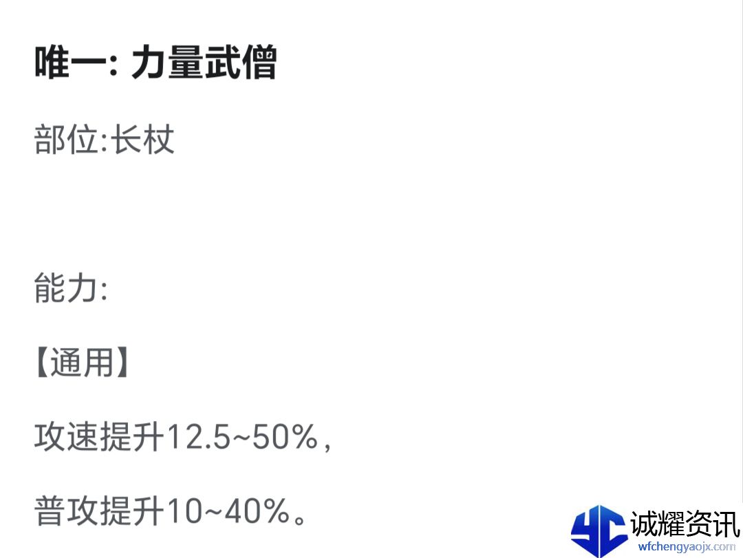 《超数据世界》红雪玩法攻略