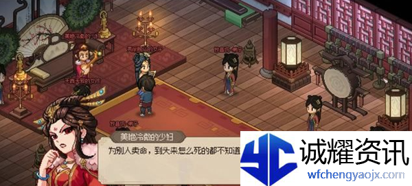 《大侠立志传》九黎部落任务流程攻略