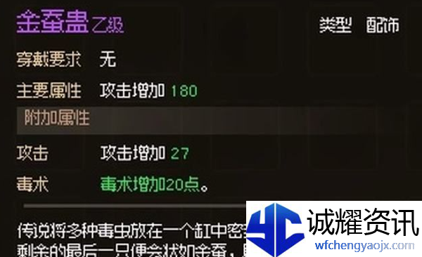 《大侠立志传》九黎部落任务流程攻略