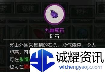 鬼谷八荒红色法宝怎么炼制