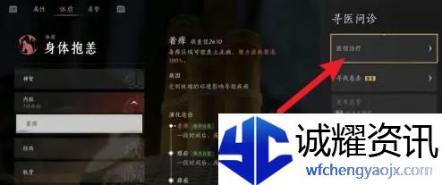 燕云十六声生病怎么医治