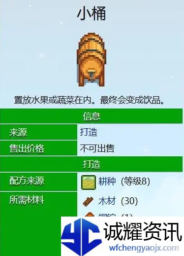 星露谷物语养蜂流怎么玩