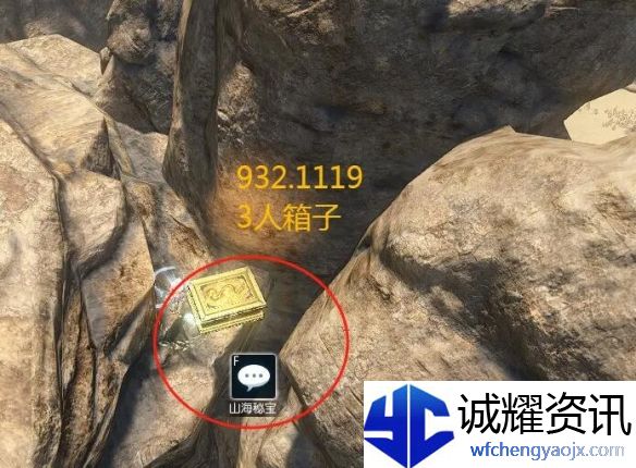 《逆水寒手游》山海31赛季金箱子位置一览