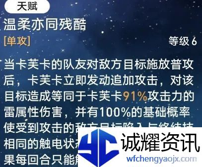 崩坏星穹铁道卡芙卡培养攻略大全2024