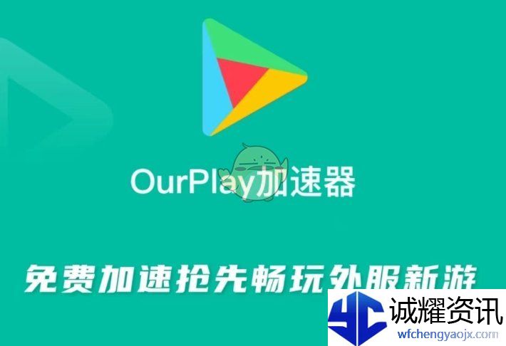 《ourplay》下载文件储存路径介绍