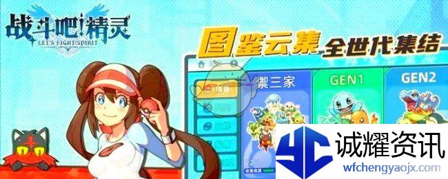 《战斗吧！精灵》平民玩家玩法攻略