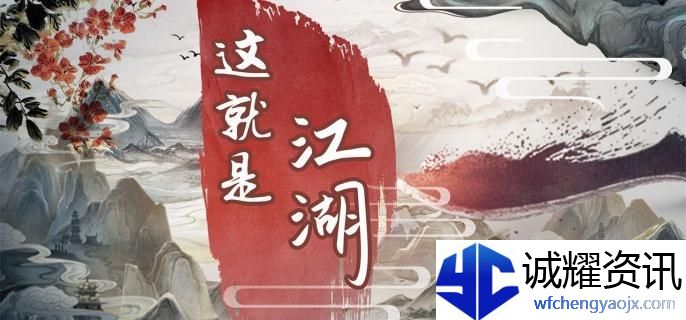 这就是江湖洙泗书院怎么玩