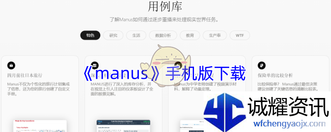 《manus》手机版下载