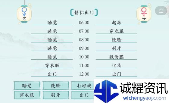 汉字神操作情侣出门图文通关攻略