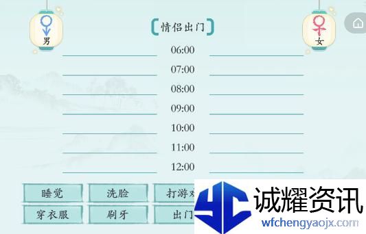 汉字神操作情侣出门图文通关攻略