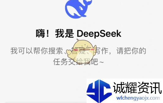 《deepseek》ios版下载安装教程