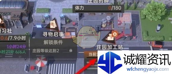 《龙族：卡塞尔之门》庄园加工物品方法