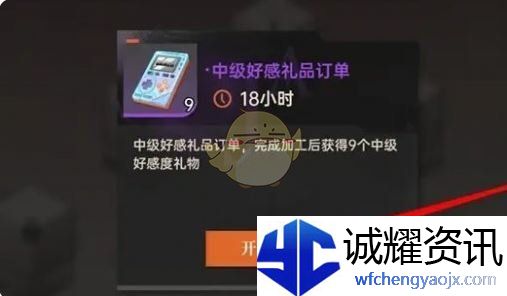 《龙族：卡塞尔之门》庄园加工物品方法