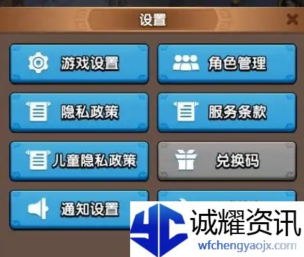 《三国冰河时代》兑换码大全2025